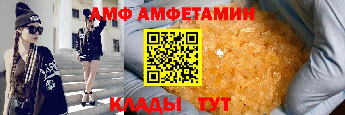 АМФЕТАМИН 97%  Вход с VPN  АМФ  Димитровград 