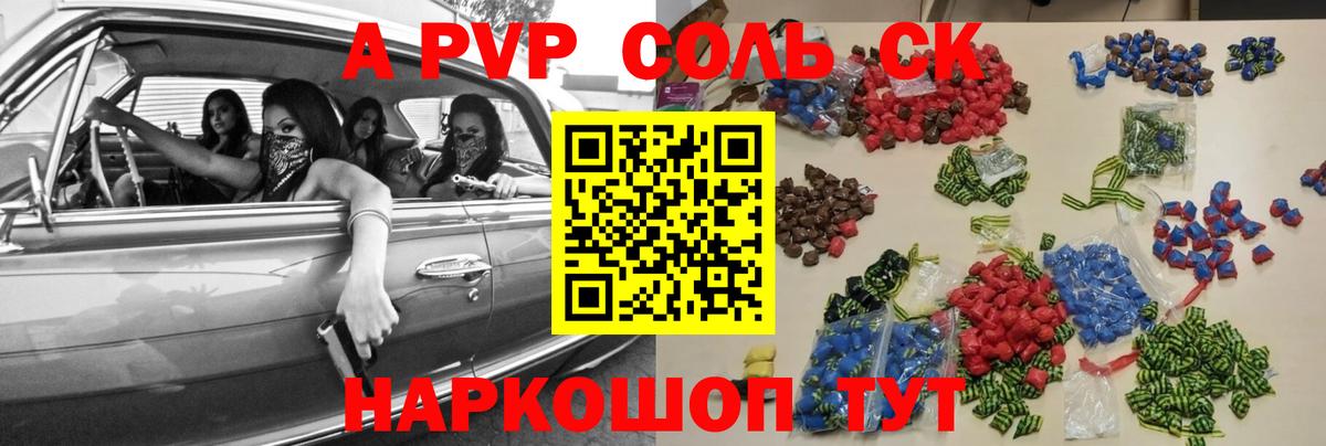 Димитровград  A-PVP СК КРИС  Alpha-PVP СК  A-PVP  наркошоп  Вход с VPN 