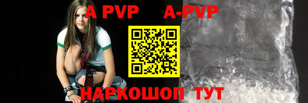 Alpha-PVP кристаллы Димитровград