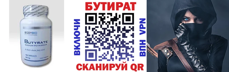 мега маркетплейс где можно купить наркотик нарко площадка как зайти Бутират 1.4BDO Димитровград