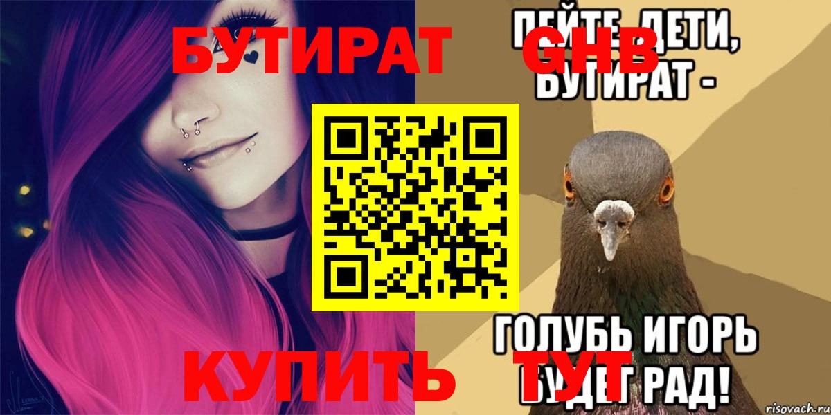 БУТИРАТ  БУТИРАТ оксана  Вход с VPN  Димитровград 