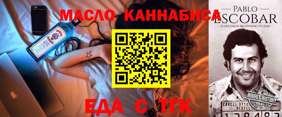 Cannafood марихуана Димитровград