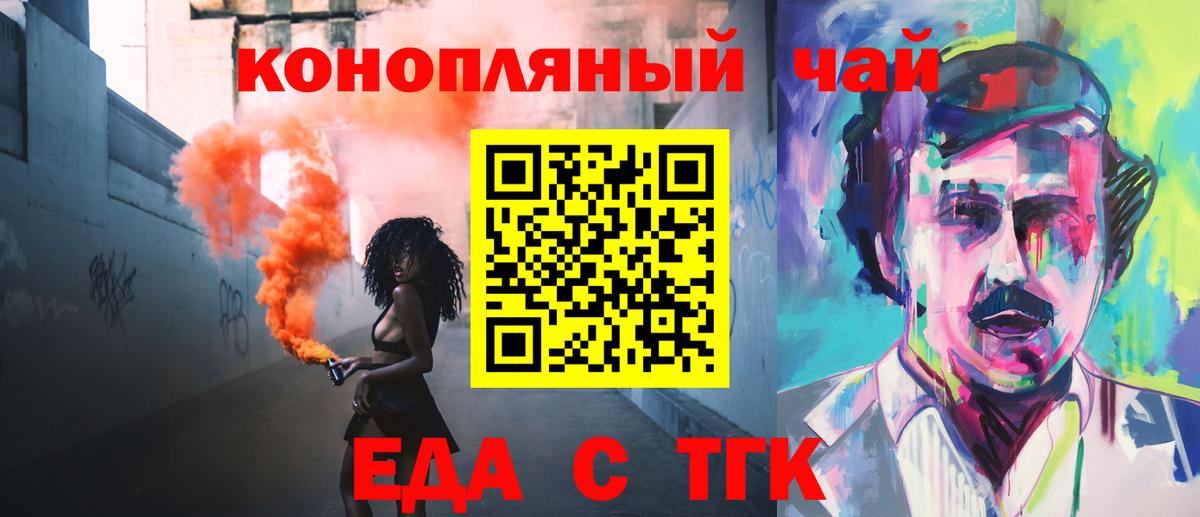 Печенье с ТГК конопля  Димитровград 