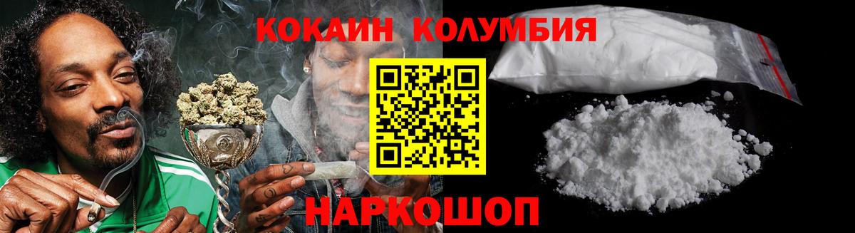 Cocaine Эквадор  Кокаин FishScale  Димитровград  сколько стоит  Вход с VPN 