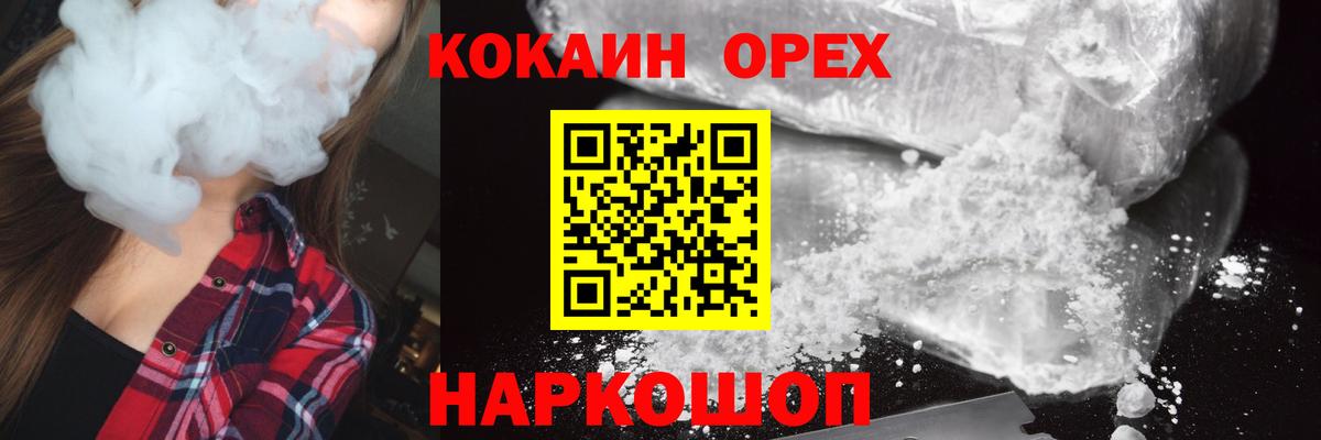 Кокаин 97% Димитровград