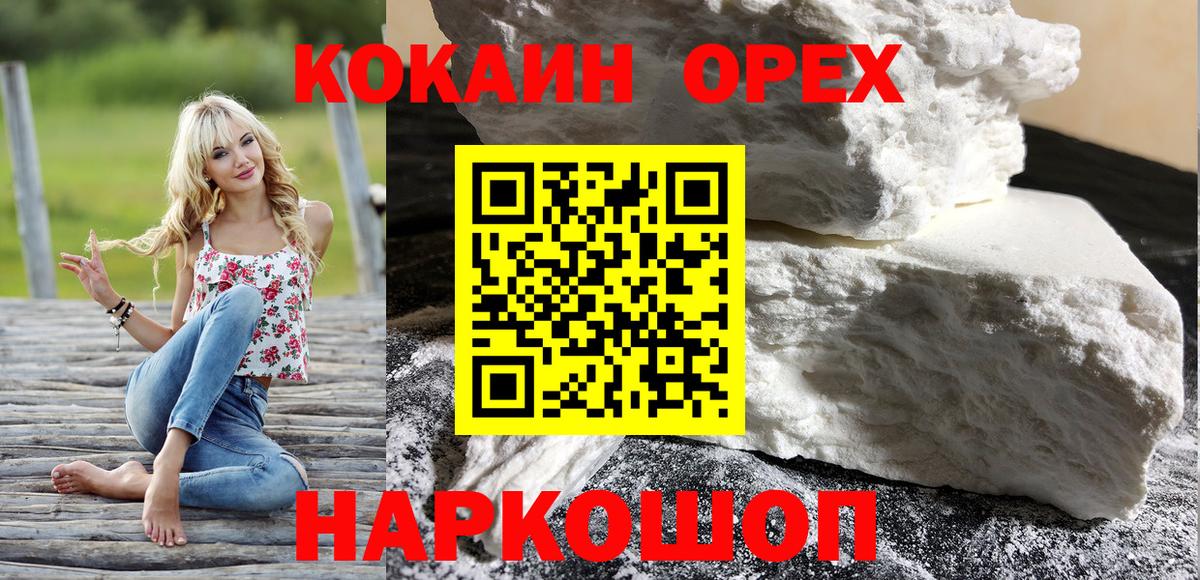 КОКАИН  Димитровград  Cocaine 98%  Cocaine Columbia 