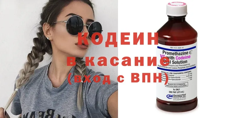 где найти   Димитровград  Кодеиновый сироп Lean напиток Lean (лин) 