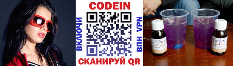 купить  цена  Димитровград  Кодеиновый сироп Lean напиток Lean (лин) 