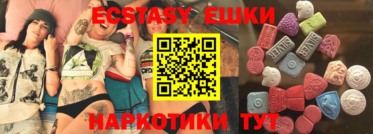 Экстази 250 мг Димитровград