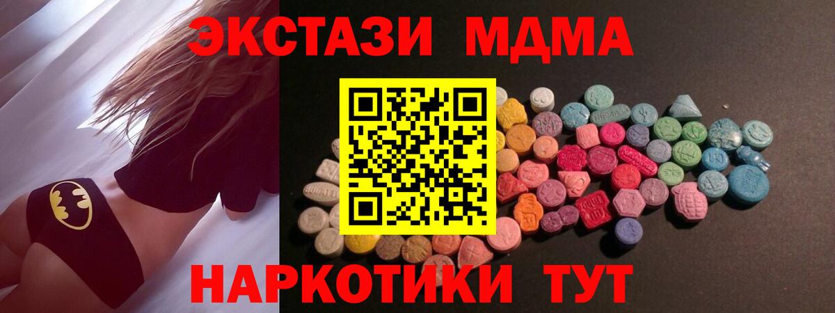 Экстази  Вход с VPN  Димитровград  Ecstasy 300 mg 
