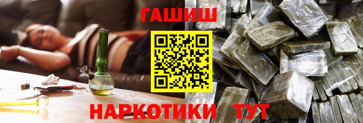 Гашиш Cannabis  Вход с VPN  Гашиш  ГАШ Ice-O-Lator  Димитровград 