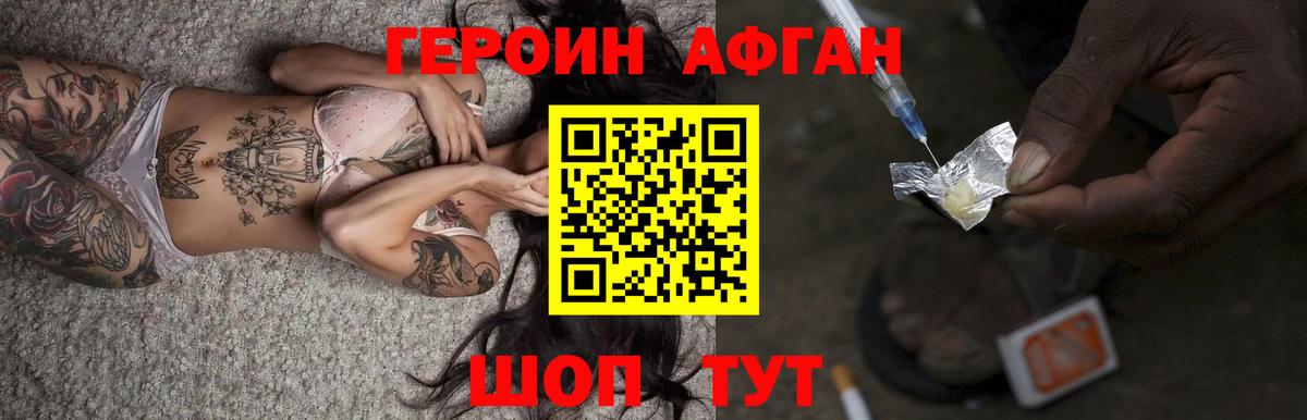 Героин гречка  Вход с VPN  Димитровград 