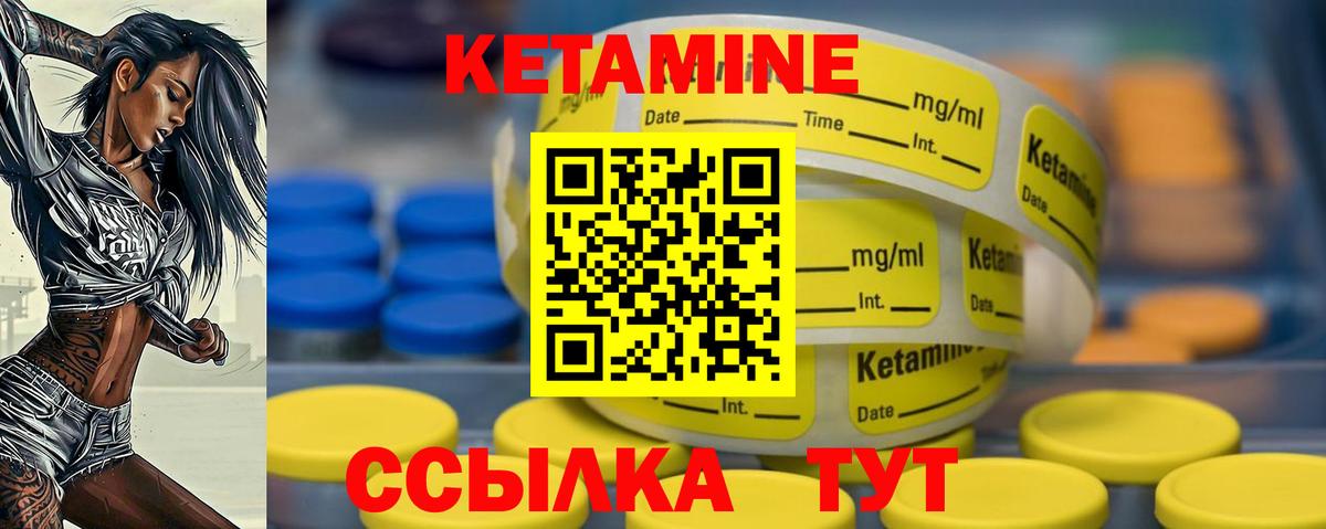 Димитровград  Кетамин ketamine  КЕТАМИН VHQ  Вход с VPN 