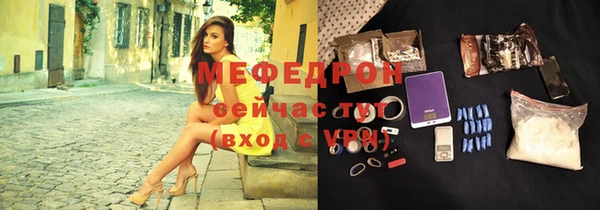 мяу мяу кристалл Медногорск