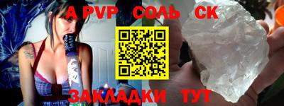 сатива Волжский