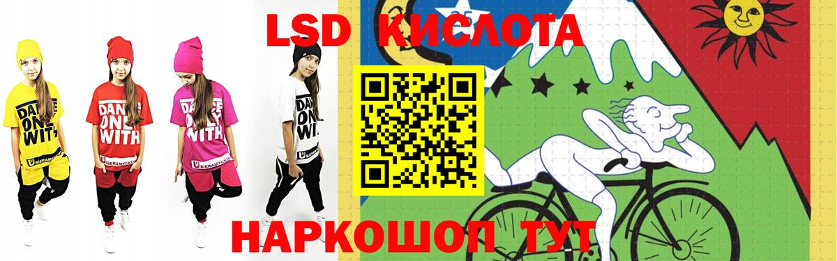 ЛСД экстази кислота  Вход с VPN  LSD-25 экстази ecstasy  Димитровград 