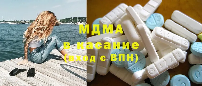 MDMA кристаллы  сайты даркнета клад  Димитровград 
