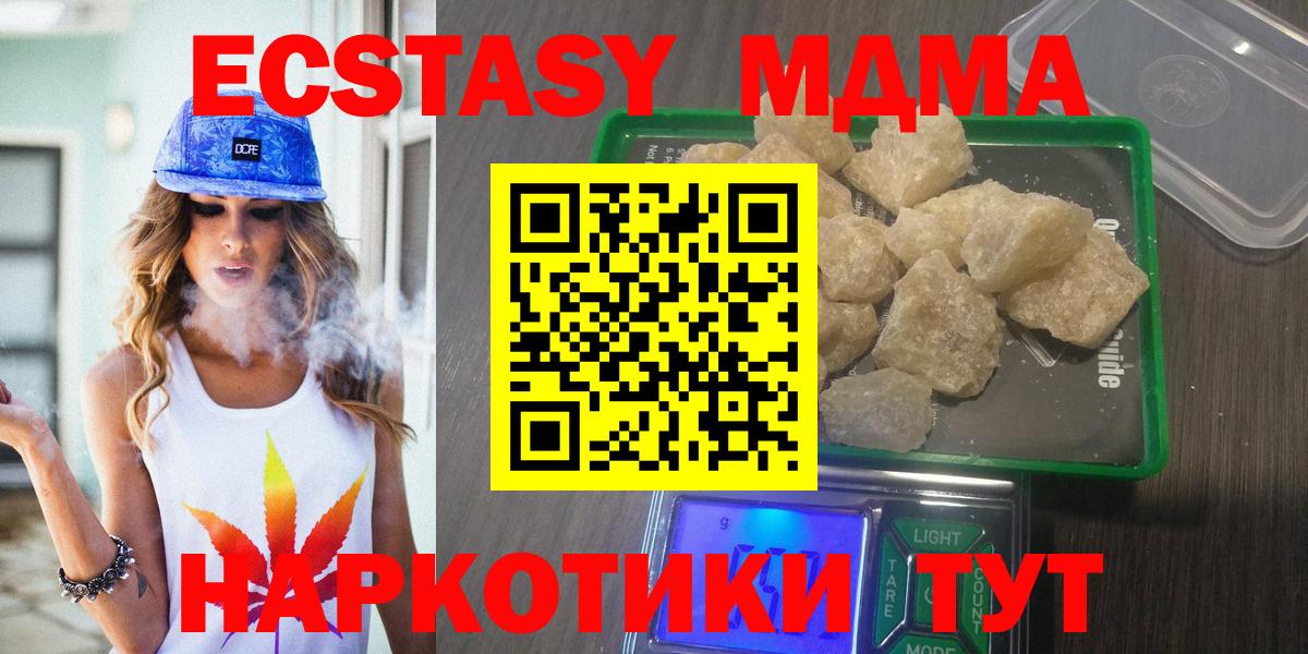 MDMA молли  Вход с VPN  MDMA  Димитровград 
