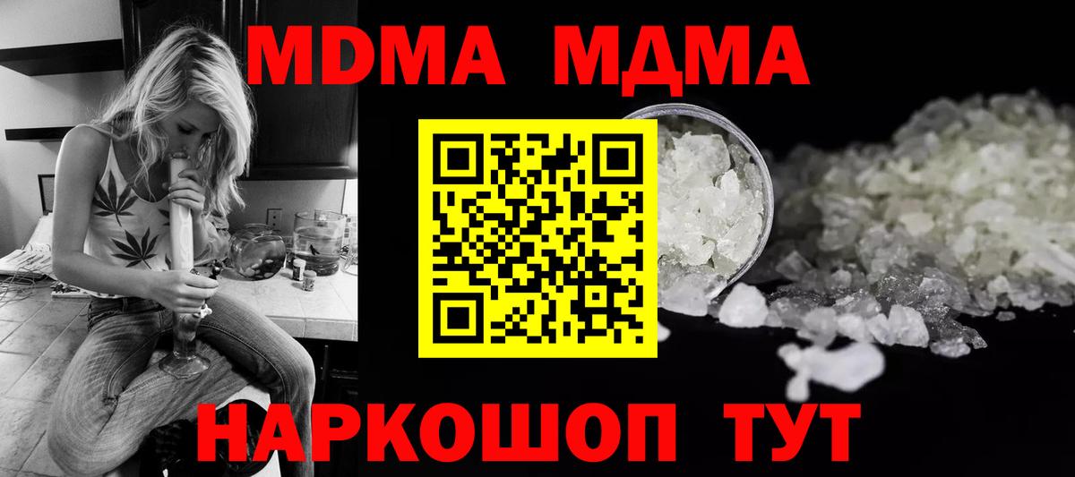 МДМА  Димитровград  МДМА crystal 