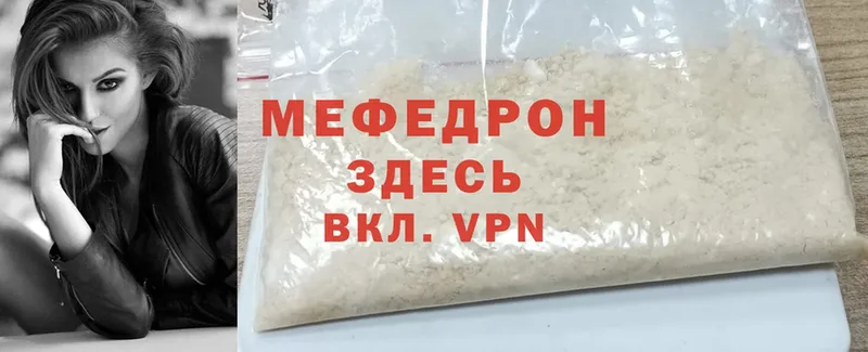 МЯУ-МЯУ mephedrone  купить наркоту  Димитровград 