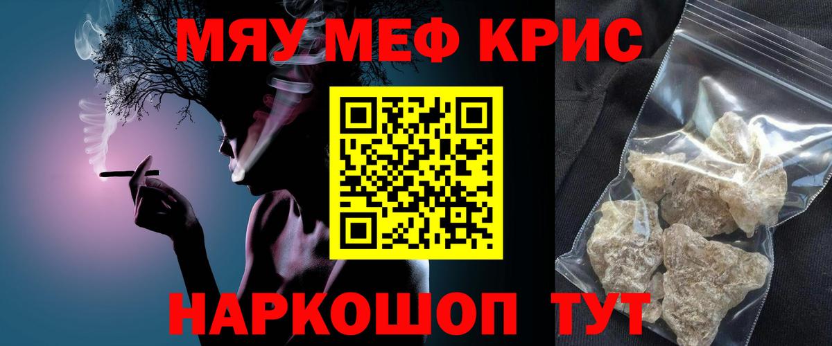 МЕФ  Вход с VPN  Димитровград  МЕФ мяу мяу  МЕФ mephedrone  МЯУ-МЯУ 