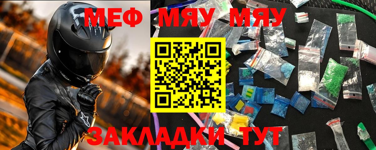 Меф мука Димитровград