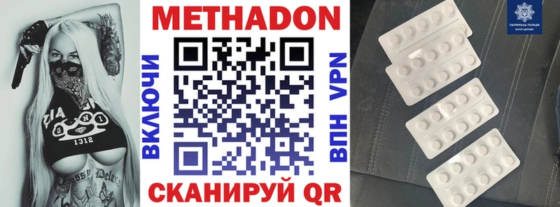 как найти закладки  Димитровград  МЕТАДОН VHQ 