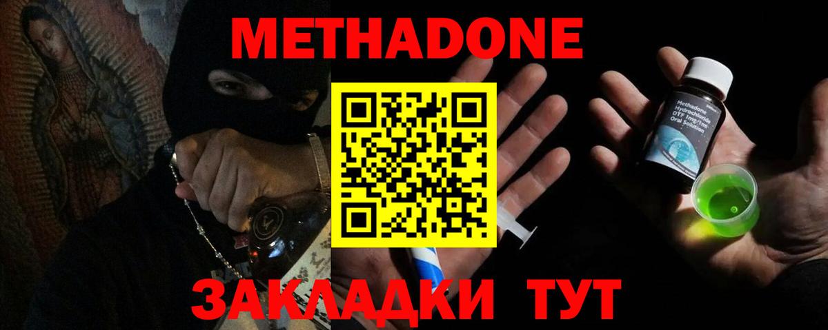кракен как зайти  МЕТАДОН VHQ  Димитровград  Вход с VPN  МЕТАДОН кристалл 