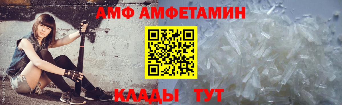 МЕТАМФЕТАМИН винт Димитровград