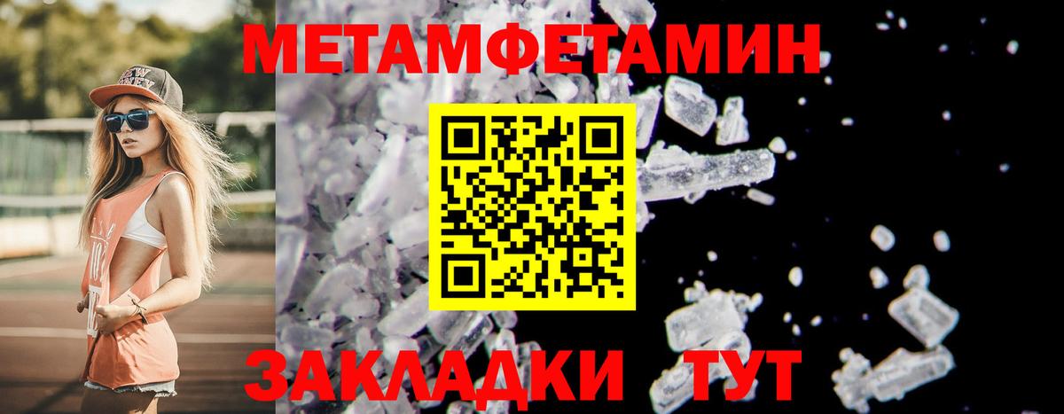 Первитин Methamphetamine  Вход с VPN  Димитровград  Первитин Methamphetamine 