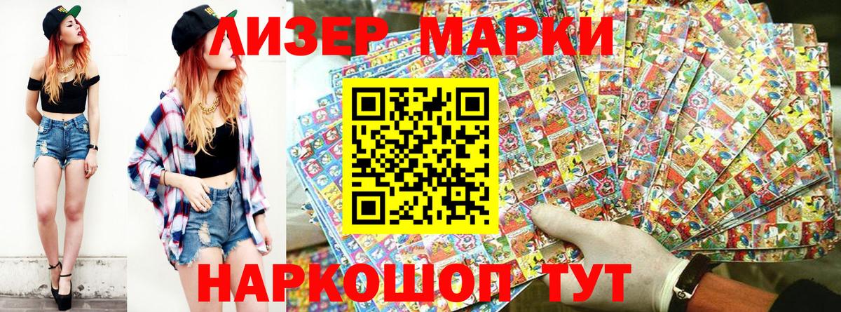 Марки NBOMe 1500мкг Димитровград
